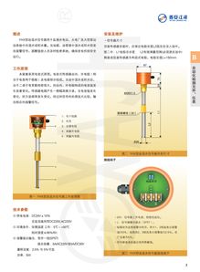 西安江河yhx油混水信號器高清細節圖與網絡技術解析